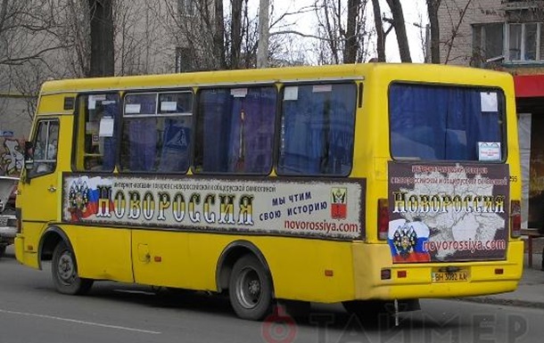 Одесский «имперобус» против   насильственной  украинизации 