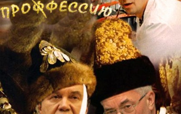 Чому Янукович не є політиком?