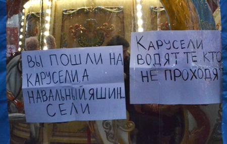 Карусели на Майдане - это символично
