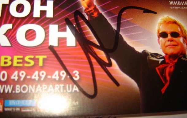 Элтон Джон в Киеве раздавал автографы прямо на концерте