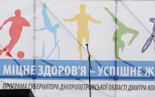В Днепропетровске на Фестивальном причале состоялась общеобластная утренняя зарядка