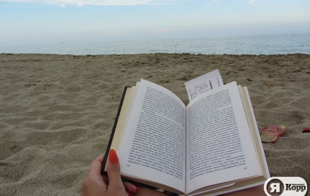 Отдых, море, пляж, книга