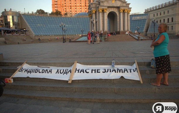 Останні активісти Врадіївської Ходи на Майдані. 8 серпня 2013