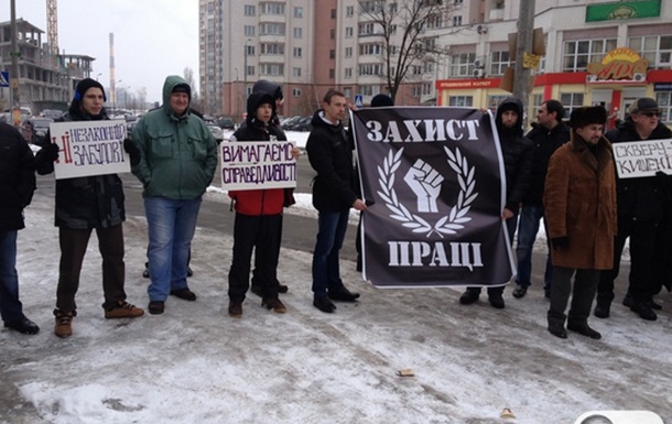 Жители Позняков и профсоюз  Захист праці  провели акцию протеста