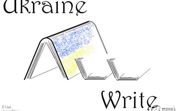 Ukraine All Write. Работа на конкурс Лейпциг читает Украину