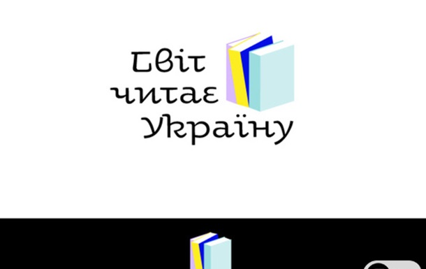 Перший варіант лого на конкурс Лейпциг читает Украину