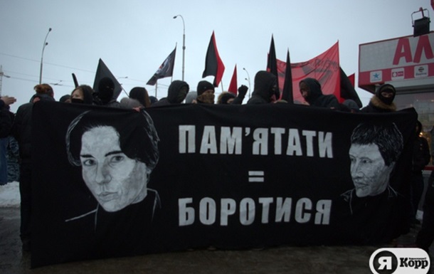 19 січня - день пам’яті вбитих руками нацистів. Акція в Києві. Фоторепортаж