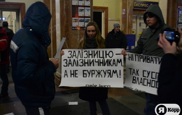 У Вінниці мітингували проти приватизації Укрзалізниці