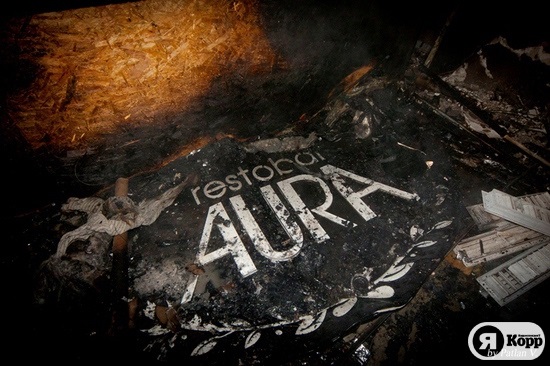 Пожежа в київському ресторані Аура. Фоторепортаж