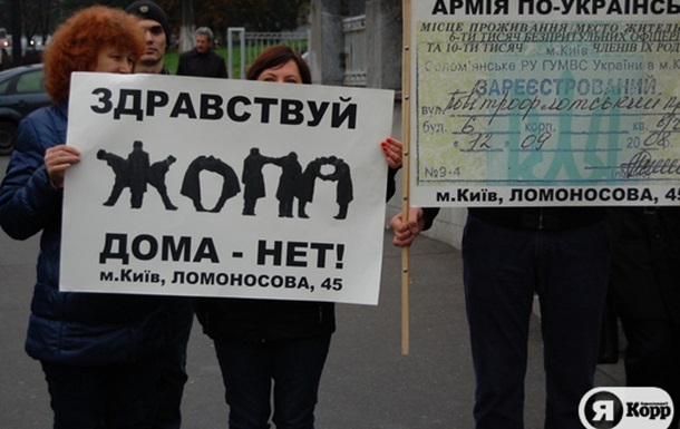 Военбомжи Украины окружили Минобороны