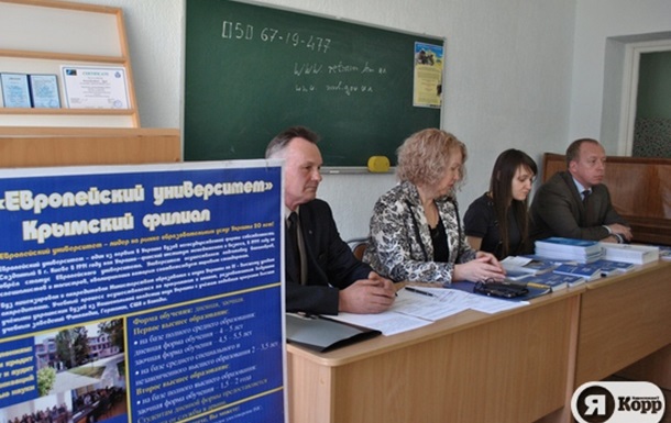 В Крымском филиале Европейского университета началась переподготовка офицеров запаса