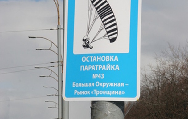 В Киеве запустили летающий общественный транспорт :)