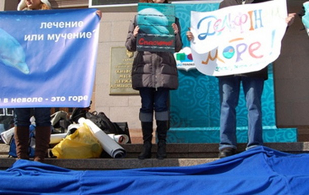 Акція проти будівництва дельфінарію в київському зоопраку