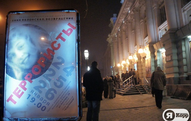 В годовщину теракта в Домодедово в Одессе поставили Яблонскую