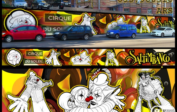 Мурал на бульваре Леси Украинки для Cirque du Soleil от StudioArs