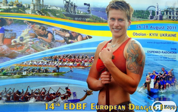 14 th EDBF European Club Crew Championships 26-28 August 2011 Kyiv, Ukraine