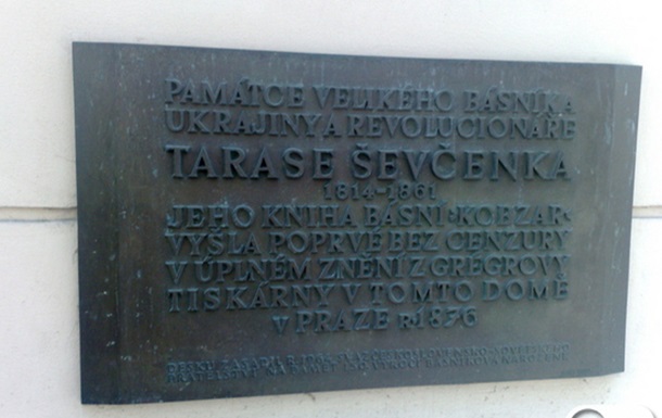 Памятная доска Тарасу Шевченко в Праге