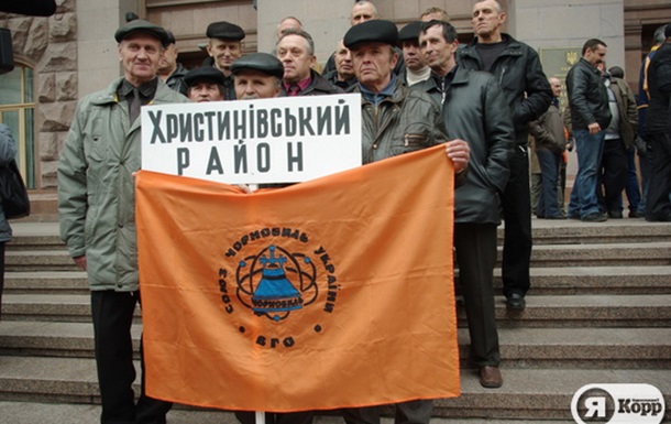 Мітинг-зібрання чорнобильців біля Київради