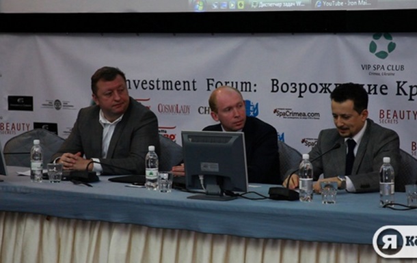 Инвестиционный форум Возрождение Крыма