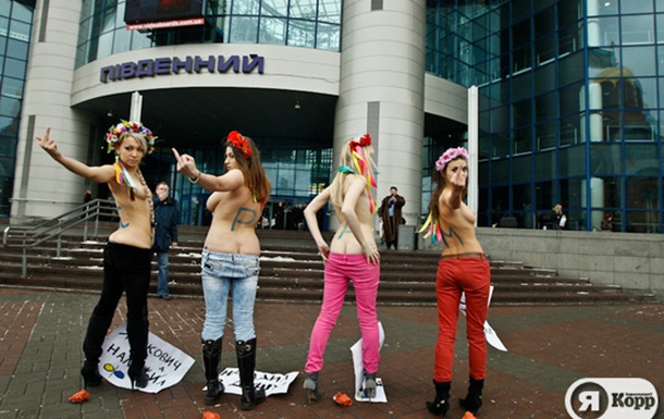Давосский понос. FEMEN против Януковича