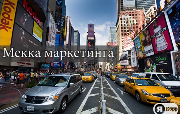 Мекки маркетинга: Times Square против Picadilly Circus