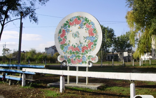 Украинское этническое село