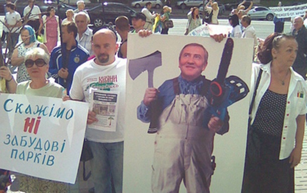 Под КГГА протестовали против политики киевской власти