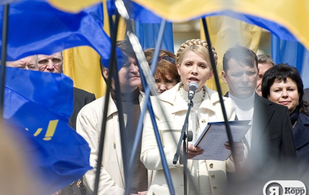 Митинг оппозиции против харьковских соглашений