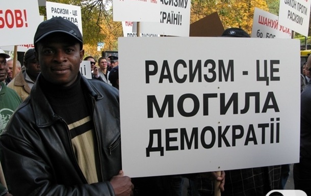Нет расизму в Украине! Марш Аделаджи