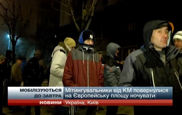 Евромайдан - митинг - поддержка - Кабмин - обамн - Митингующие в поддержку решения Кабмина жалуются, что им не заплатили