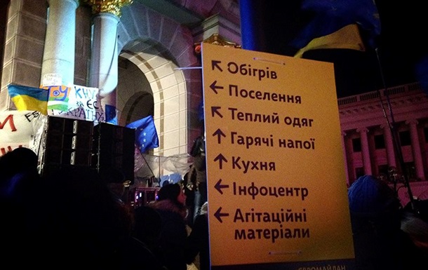 На київському Євромайдані з явилася система навігації з покажчиками