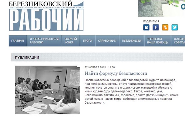 Газету в Пермском крае судят за символ  гитлерюгенда 