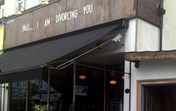 Британка сообщила мужу о разводе вывеской на баре