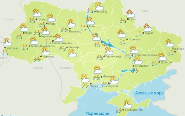Ночью мороз, днем - плюс: погода на выходные в Украине