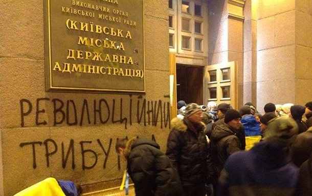 Новости Киева - КГГА - Евромайдан - протесты - КГГА возобновила работу в штатном режиме