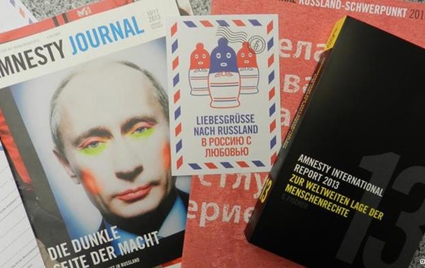 Amnesty International шлет  любовные  послания Путину