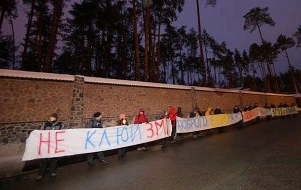 Евромайдан - Клюев - пикет - дом - Активисты Евромайдана пикетируют дом секретаря СНБО Клюева