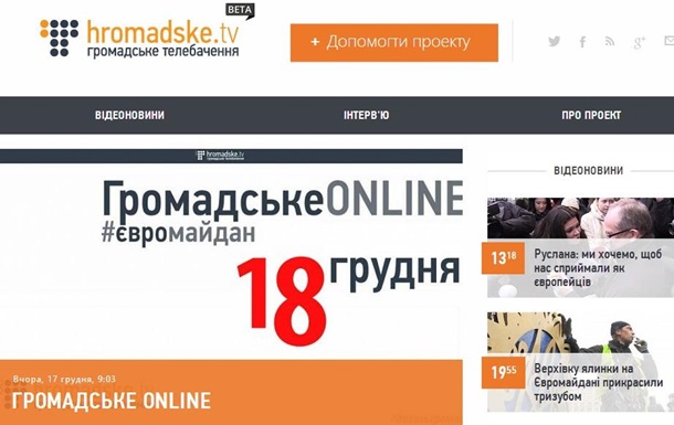 Телеканалы нарастили аудиторию за счет Евромайдана