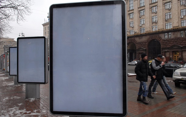 Киев - наружная реклама - тарифы - повышение - В 2014 году власти Киева повысят стоимость наружной рекламы - Ъ