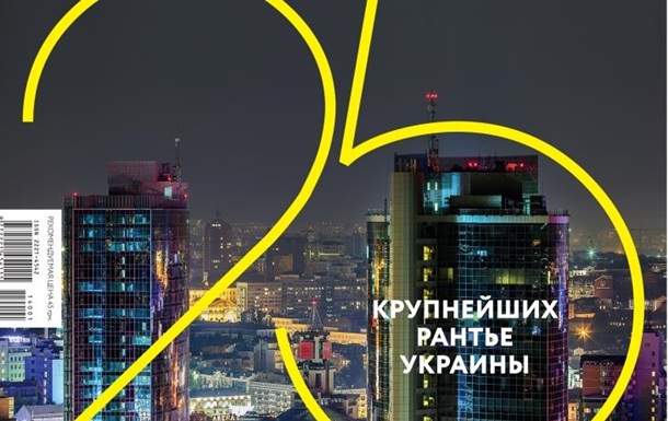 Forbes составил рейтинг самых богатых рантье Украины