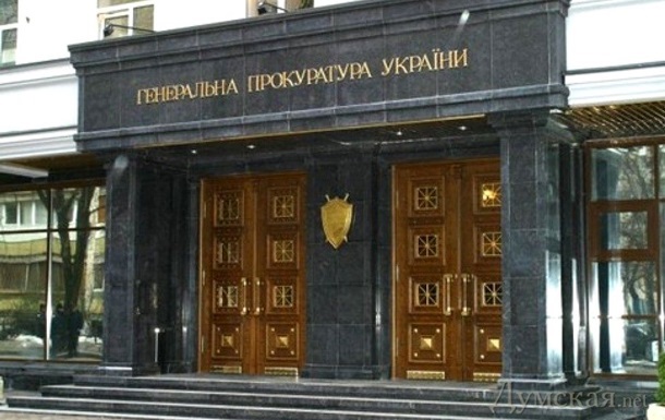 Генпрокуратура уличила руководство НАН Украины в незаконной сделке