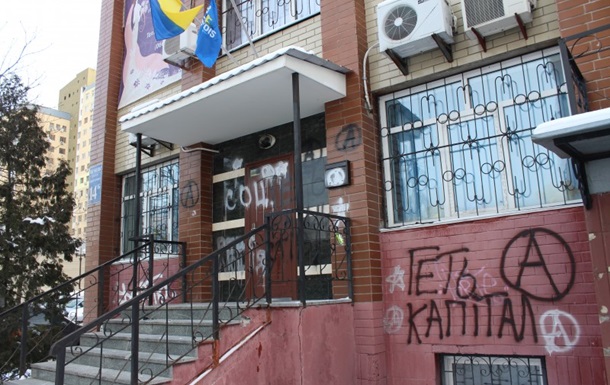 Милиция открыла уголовное дело по факту нападения на офис Партии Регионов в Киеве 