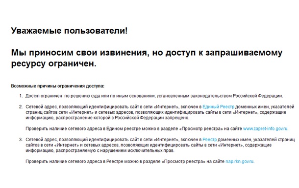 Livejournal раскрыл детали блокировки своего сайта