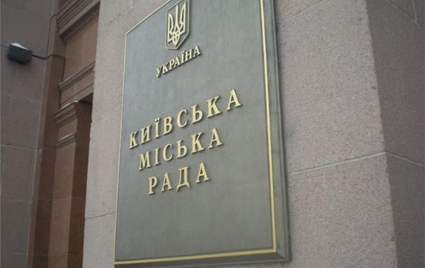 Общее собрание киевлян требует назначить выборы мэра на 13 апреля