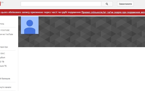 Youtube заблокировал официальный канал МВД