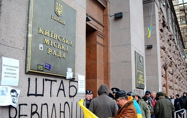Активісти залишать будівлю КМДА після амністії всіх мітингувальників - Свобода 