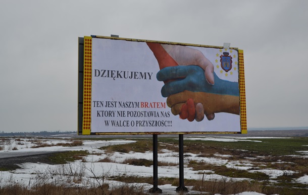 Жителі Рави-Руської встановили на кордоні бігборд зі словами подяки полякам за підтримку протестувальників 