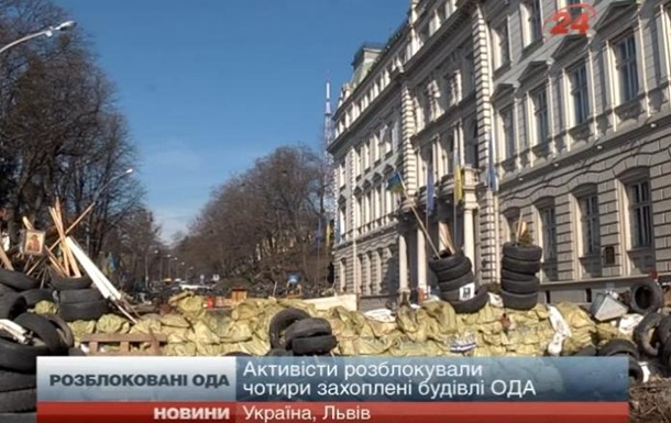 Львовскую ОГА разблокировали, но баррикады решили не разбирать