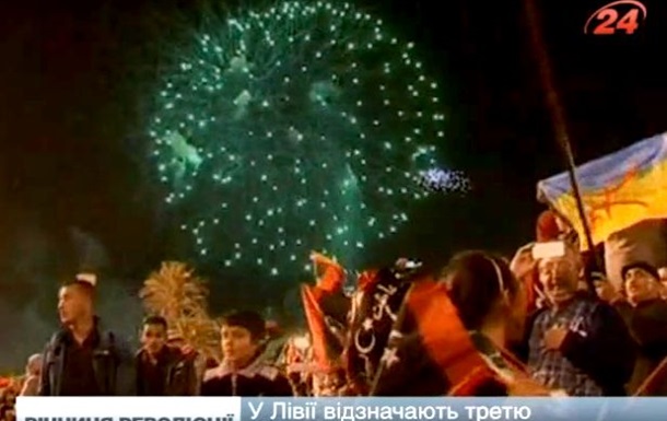 В Ливии отмечают третью годовщину революции