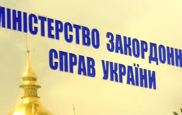 Своими призывами оппозиция взяла на себя ответственность за насилие – МИД Украины